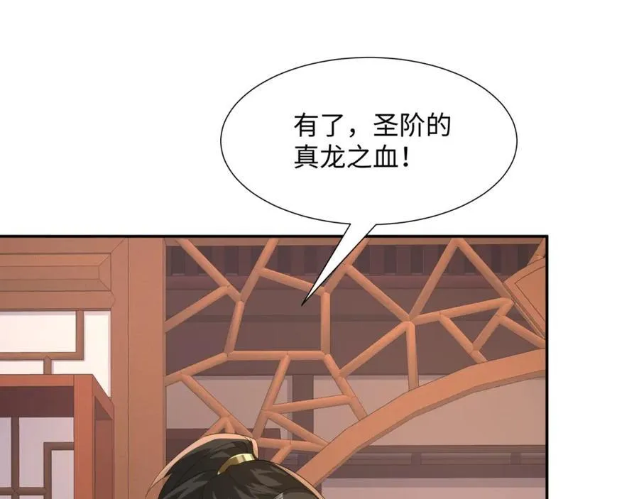 第17话 谁才是猎物 第14页