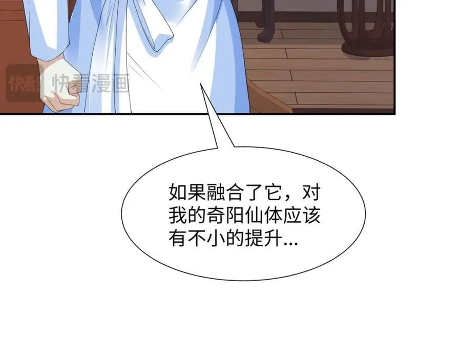 第17话 谁才是猎物 第16页