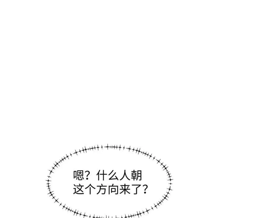 第17话 谁才是猎物 第22页