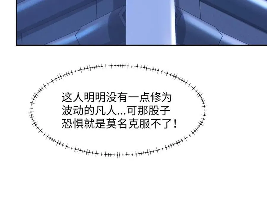 第17话 谁才是猎物 第32页