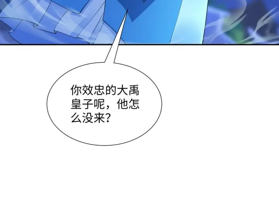 第17话 谁才是猎物 第35页