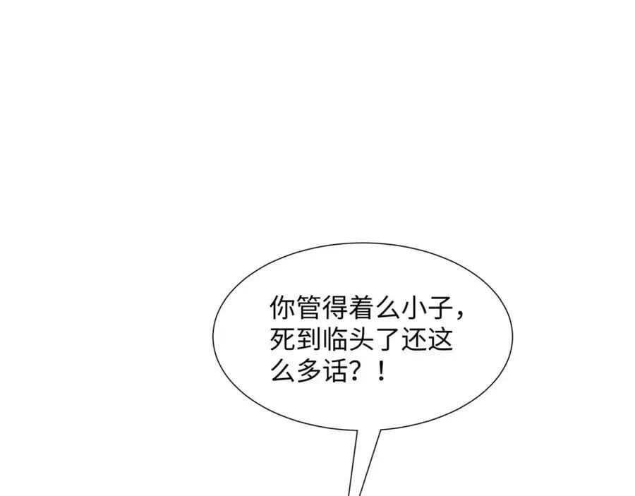 第17话 谁才是猎物 第36页