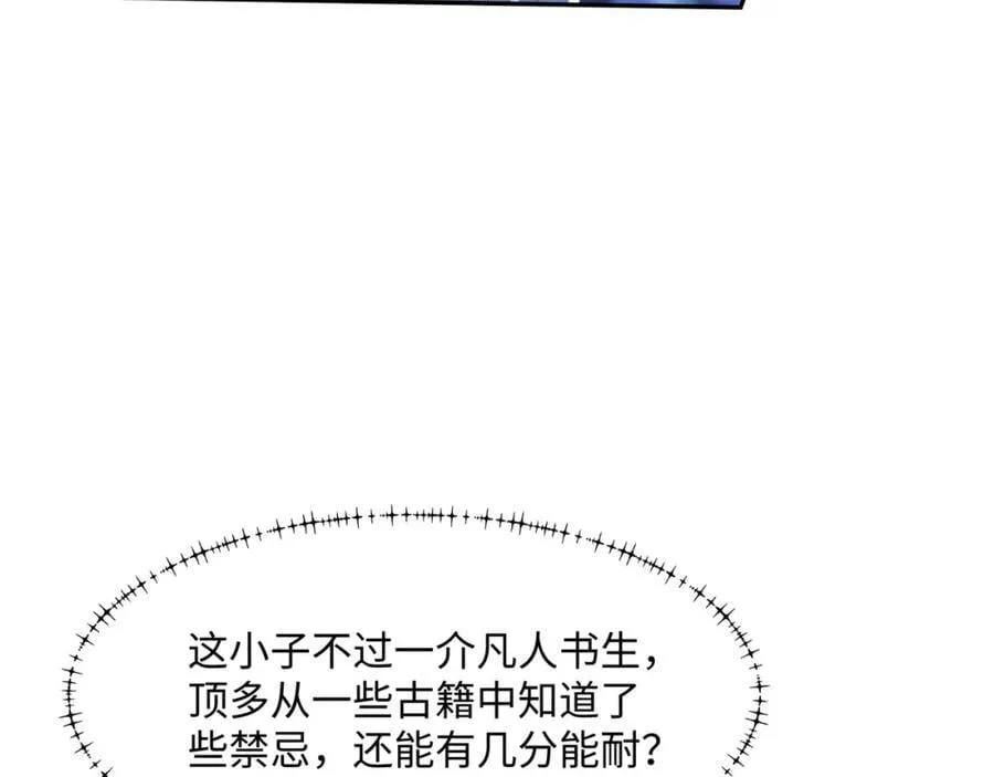 第17话 谁才是猎物 第38页