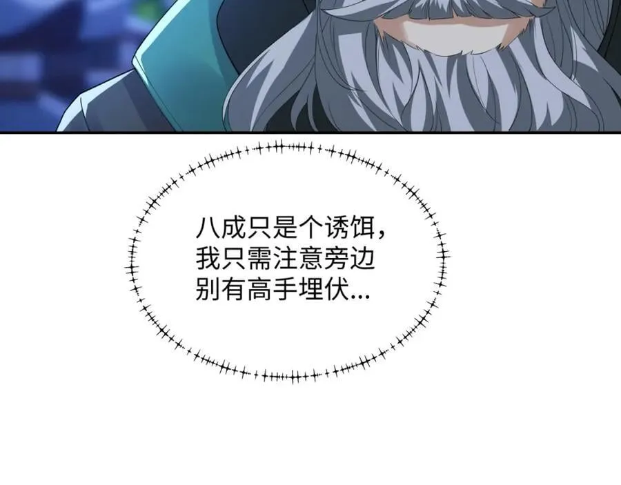 第17话 谁才是猎物 第40页