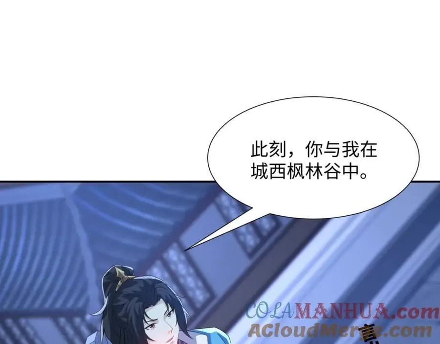第17话 谁才是猎物 第41页