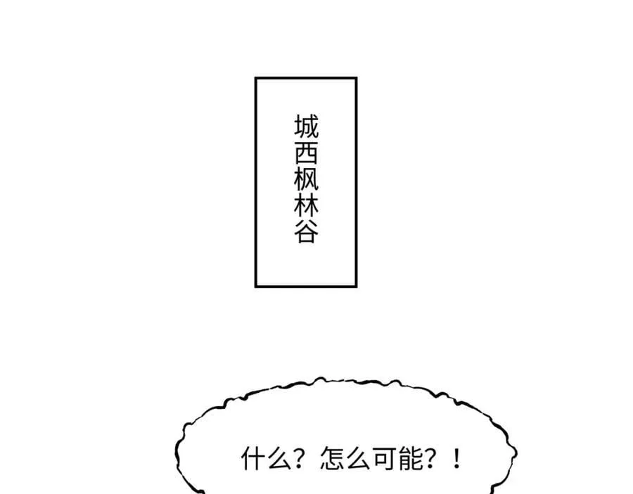第17话 谁才是猎物 第43页