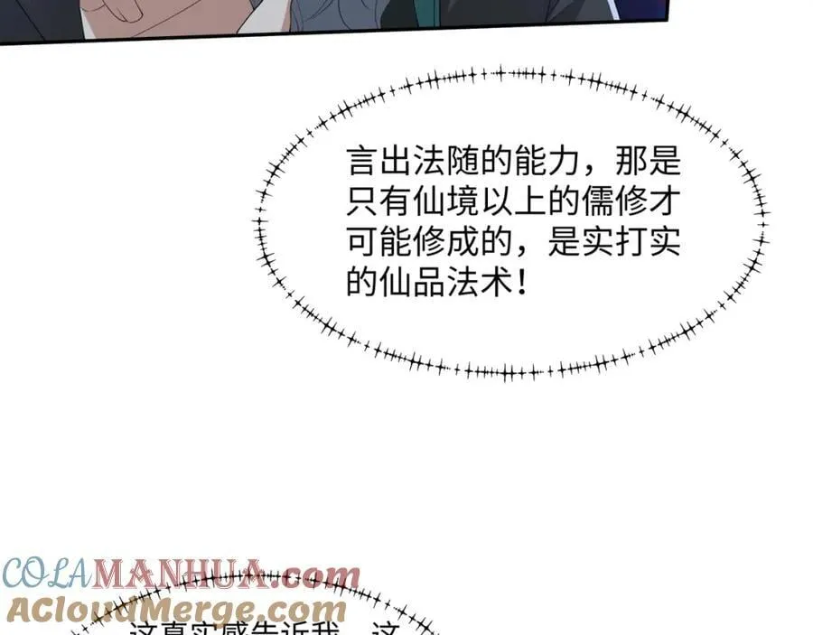 第17话 谁才是猎物 第45页