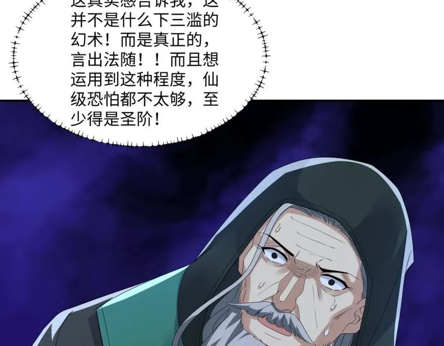 第17话 谁才是猎物 第46页