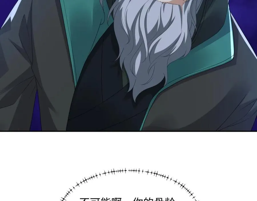 第17话 谁才是猎物 第47页