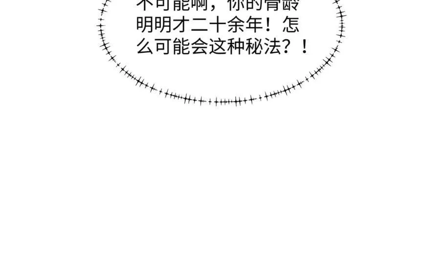 第17话 谁才是猎物 第48页