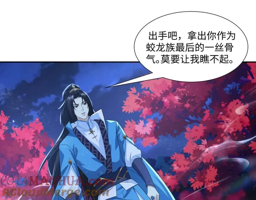 第17话 谁才是猎物 第49页