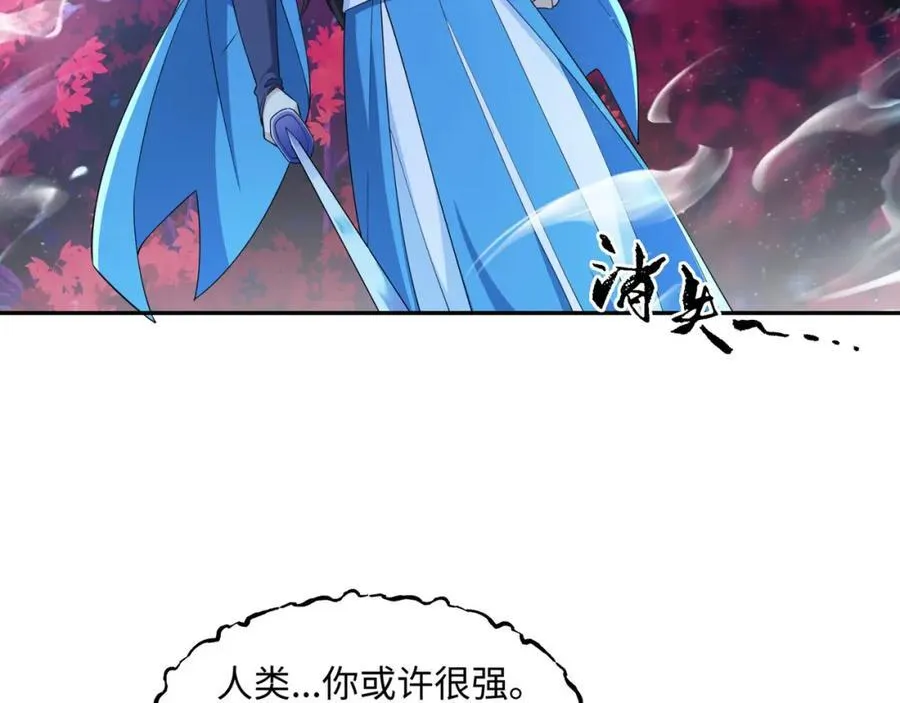 第17话 谁才是猎物 第50页