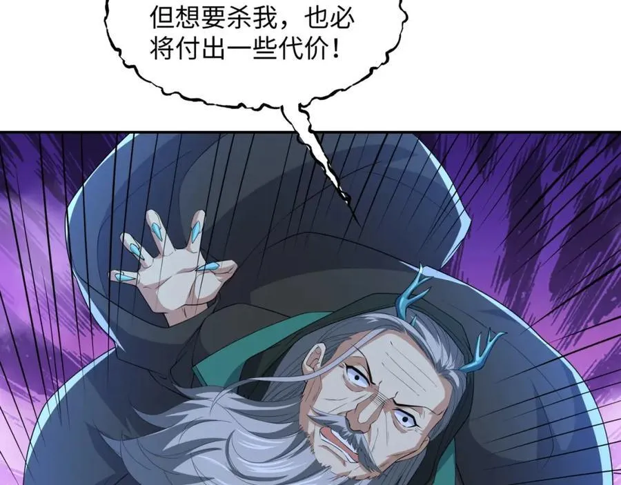 第17话 谁才是猎物 第51页