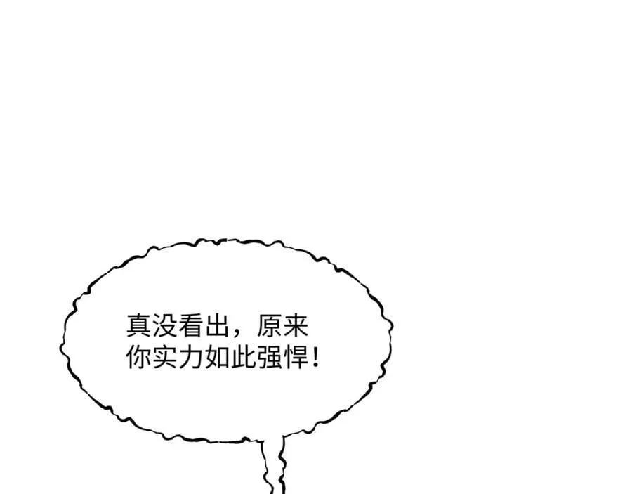 第17话 谁才是猎物 第62页