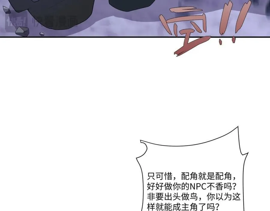 第17话 谁才是猎物 第64页