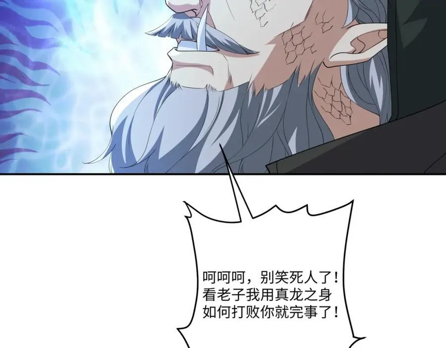 第17话 谁才是猎物 第66页