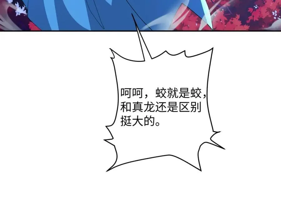 第17话 谁才是猎物 第70页