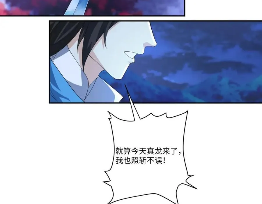 第17话 谁才是猎物 第72页