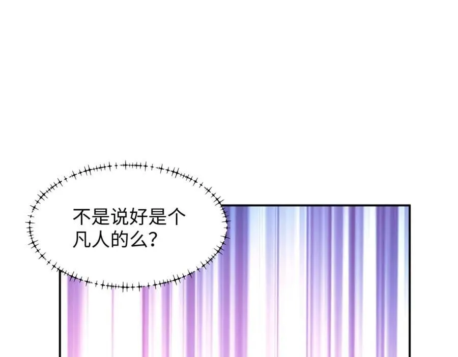 第17话 谁才是猎物 第80页