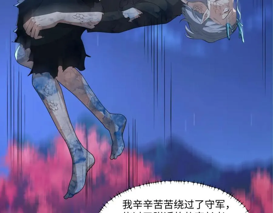 第17话 谁才是猎物 第84页