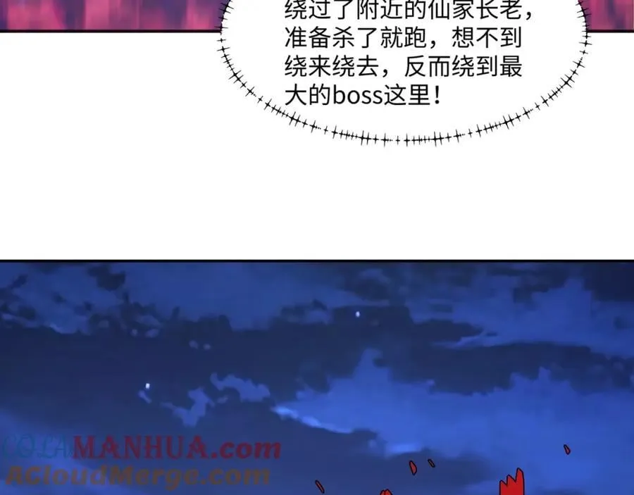 第17话 谁才是猎物 第85页