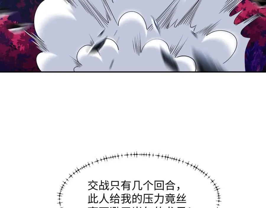 第17话 谁才是猎物 第87页