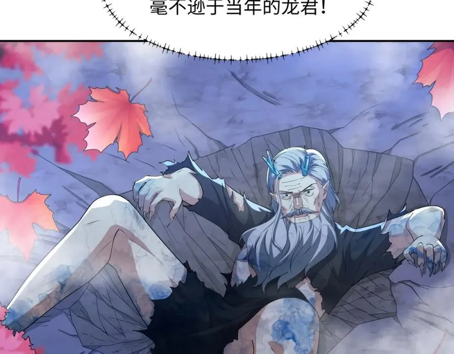 第17话 谁才是猎物 第88页