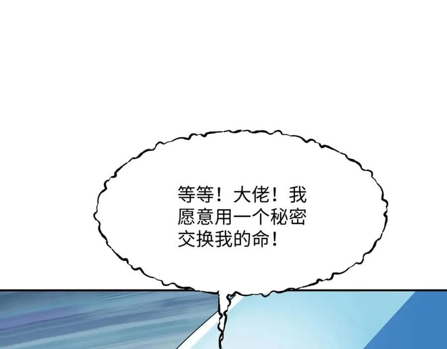 第17话 谁才是猎物 第95页