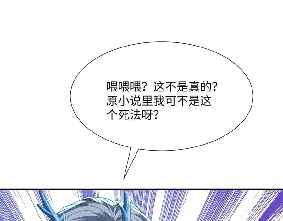 第17话 谁才是猎物 第106页