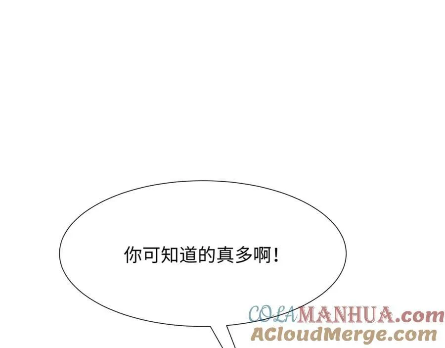 第17话 谁才是猎物 第109页