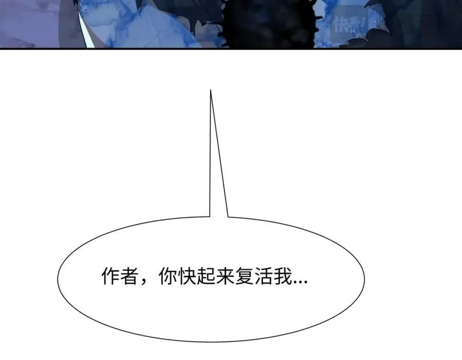 第17话 谁才是猎物 第114页