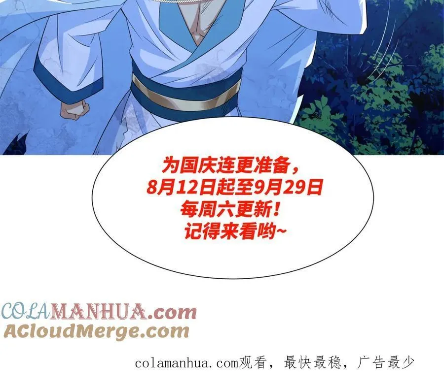 第17话 谁才是猎物 第117页