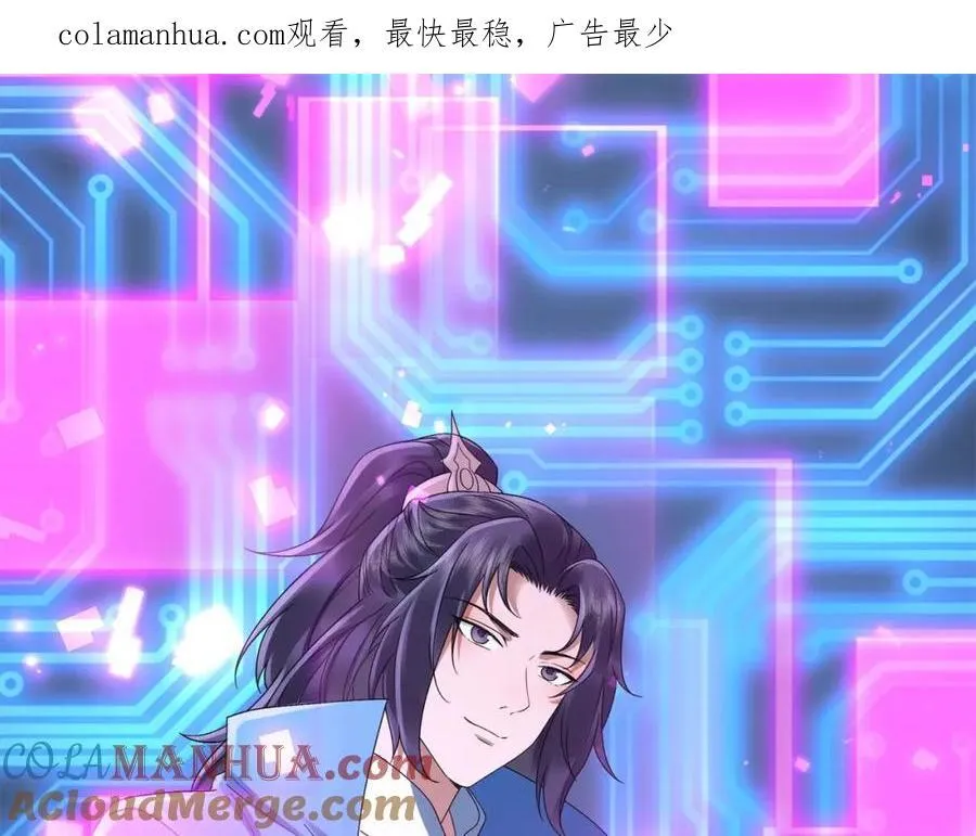 第16话 真龙之血，谁是猎物？ 第1页