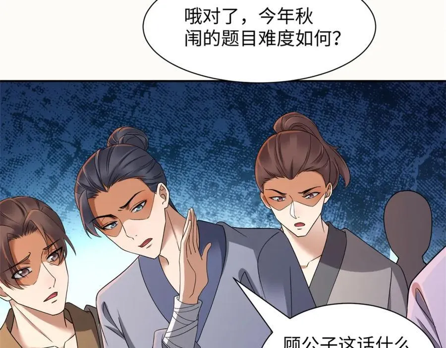 第16话 真龙之血，谁是猎物？ 第7页