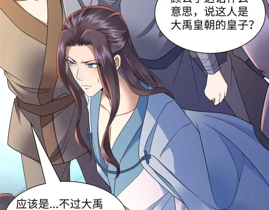 第16话 真龙之血，谁是猎物？ 第8页