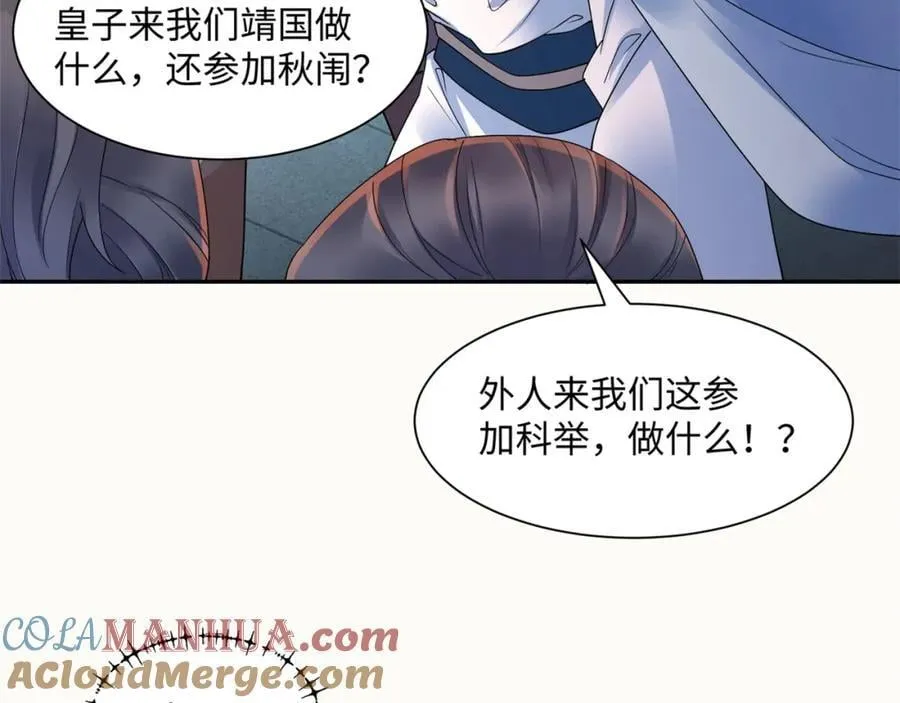第16话 真龙之血，谁是猎物？ 第9页