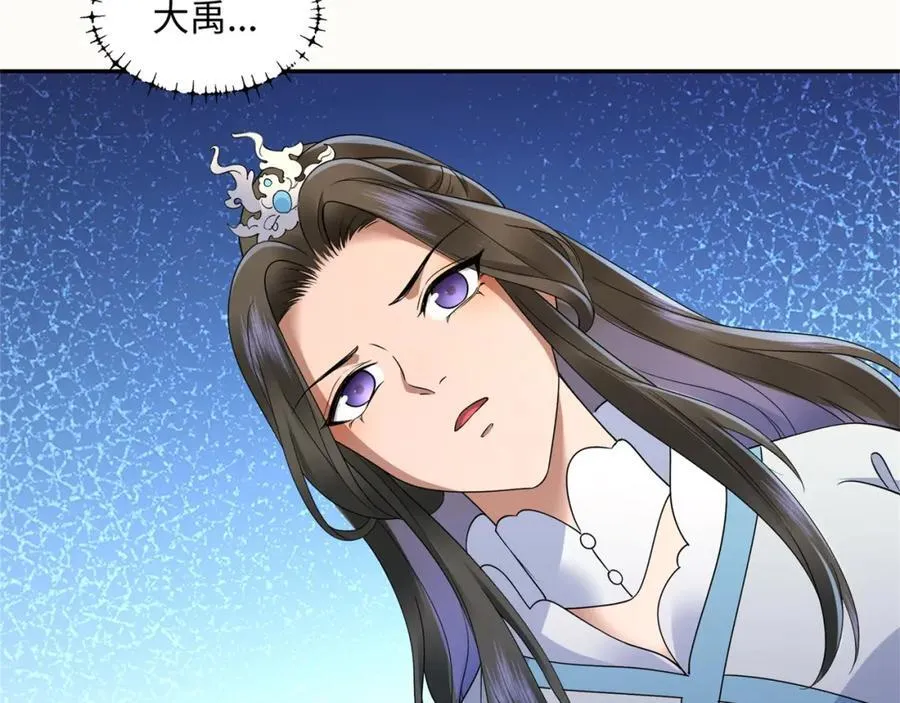 第16话 真龙之血，谁是猎物？ 第10页