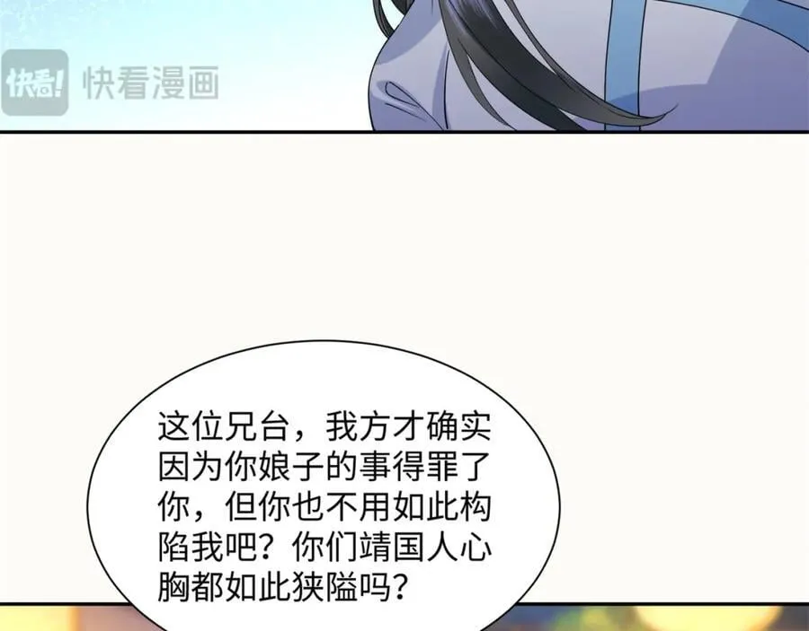 第16话 真龙之血，谁是猎物？ 第11页