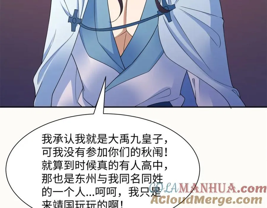 第16话 真龙之血，谁是猎物？ 第13页