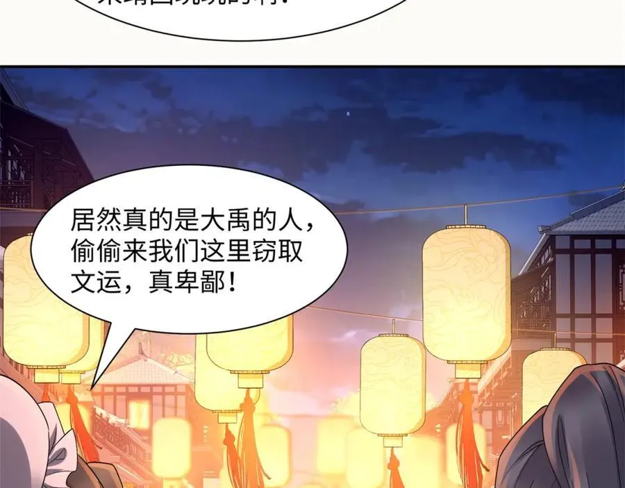 第16话 真龙之血，谁是猎物？ 第14页