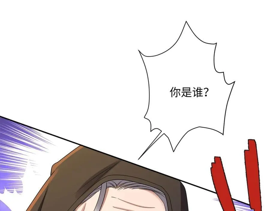 第16话 真龙之血，谁是猎物？ 第23页
