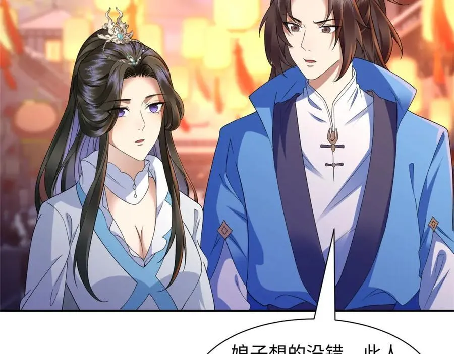 第16话 真龙之血，谁是猎物？ 第26页
