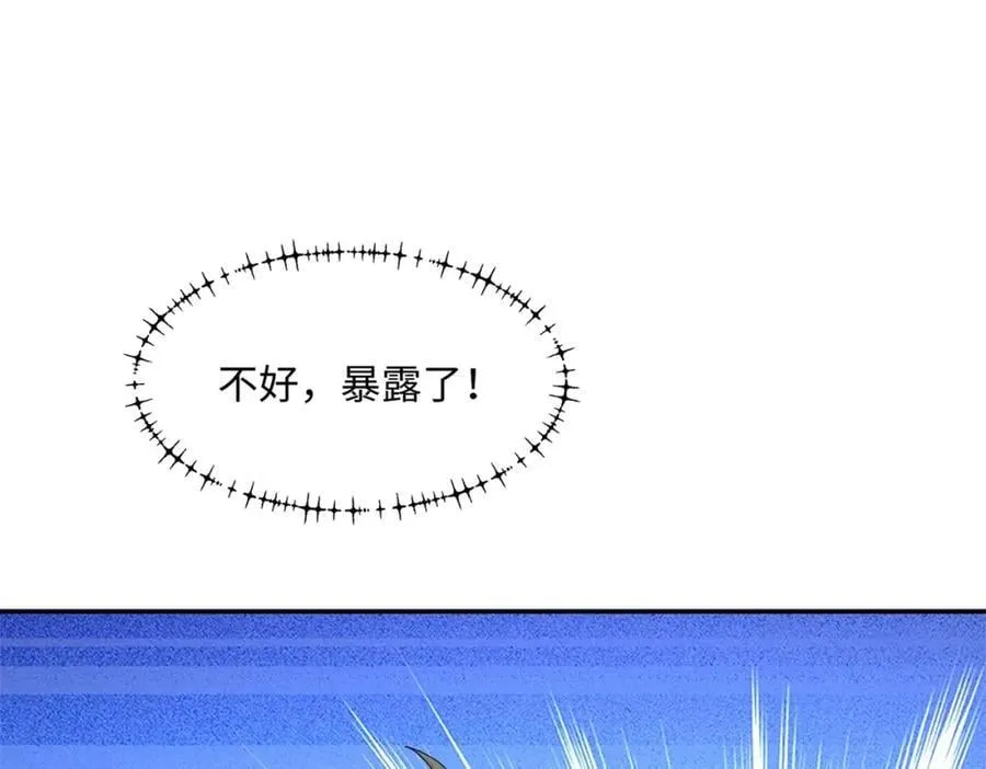 第16话 真龙之血，谁是猎物？ 第31页