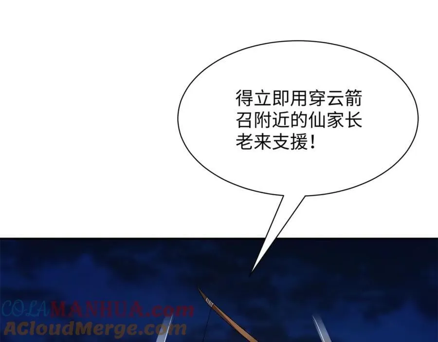 第16话 真龙之血，谁是猎物？ 第37页