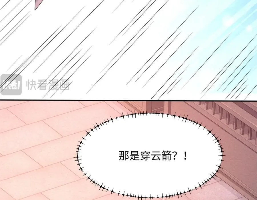 第16话 真龙之血，谁是猎物？ 第42页