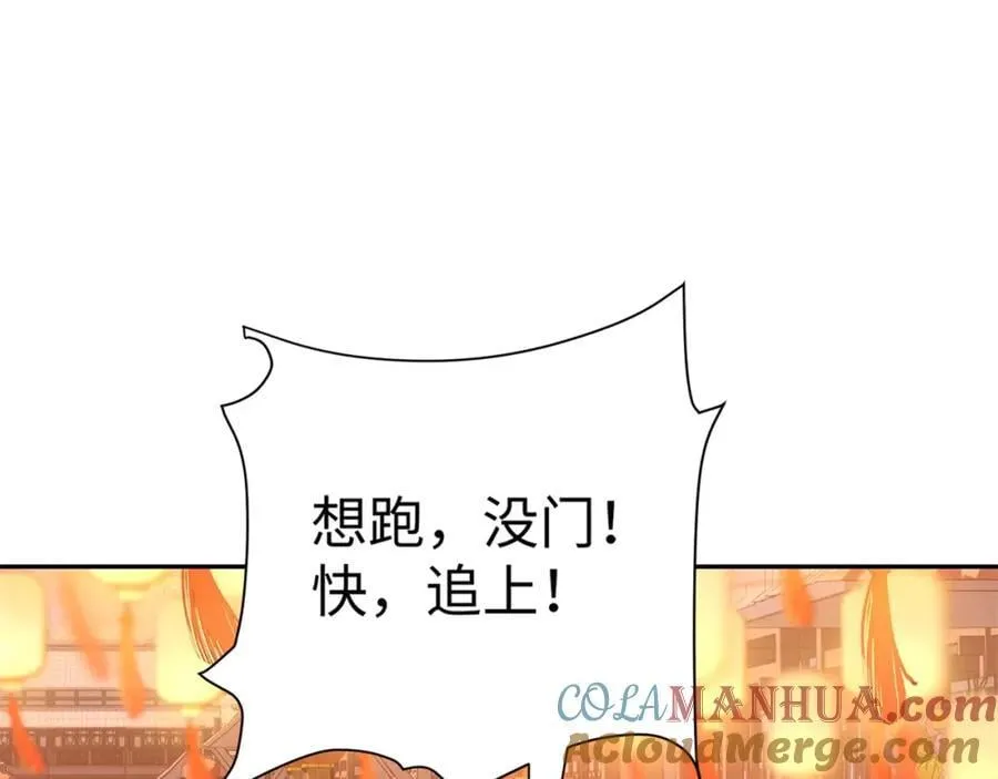 第16话 真龙之血，谁是猎物？ 第49页