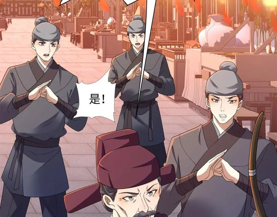 第16话 真龙之血，谁是猎物？ 第50页