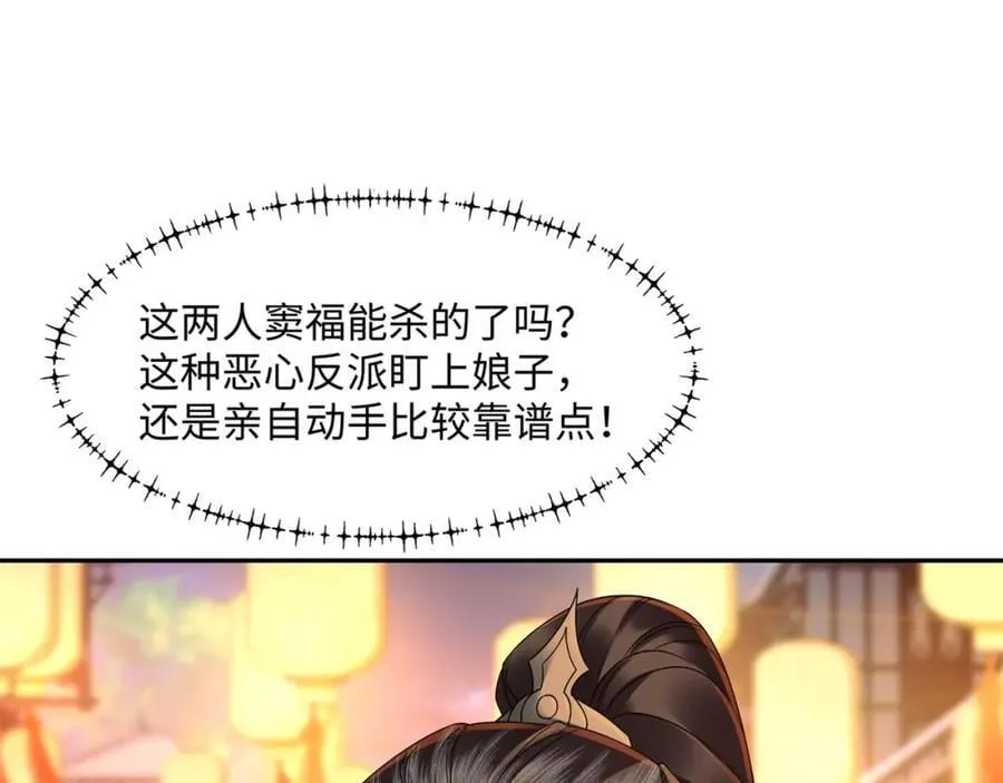 第16话 真龙之血，谁是猎物？ 第52页