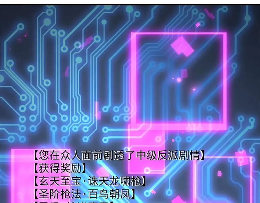 第16话 真龙之血，谁是猎物？ 第55页