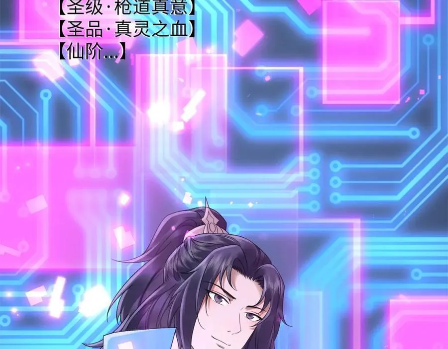 第16话 真龙之血，谁是猎物？ 第56页